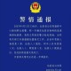 网红景点5人遇难,2020年网红景区
