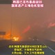 首尔地铁纵火案23伤,首尔地铁几条线？