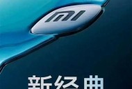 小米发布AI眼镜,小米发布ai眼镜会2025发布会时间