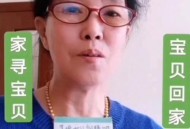 寻女18年患癌离世,寻亲节目女子找16年丈夫