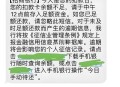 贷款逾期记录清零,贷款逾期记录清零什么意思