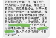 贷款逾期记录清零,贷款逾期记录清零什么意思
