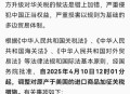 美需退还已征关税,请问进口货物由于质量问题退货，已交纳的关税和增值税怎样申请才能退还？