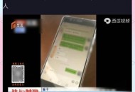 央视曝杀猪盘新套路,杀猪盘十种骗局？