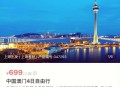 澳门每人发1万澳门元,去澳门可以每人带一瓶饮料进去吗？