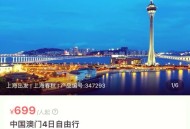 澳门每人发1万澳门元,去澳门可以每人带一瓶饮料进去吗？