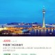 澳门每人发1万澳门元,去澳门可以每人带一瓶饮料进去吗？