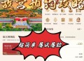 2分钱买故宫门票,故宫门票的票价是多少？