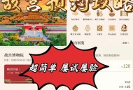 2分钱买故宫门票,故宫门票的票价是多少？