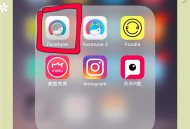网红软件教程,做网红哪个软件比较好