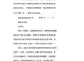 上班照镜子罚款,违反了工作纪律检讨书该怎么写？