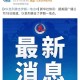 伊朗以色列宣布停火,联合国单方面呼吁以色列无条件立即停火，以色列能停吗？为什么？