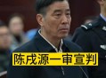 受贿1.22亿被判无期,受贿数额巨大量刑标准？