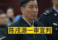 受贿1.22亿被判无期,受贿数额巨大量刑标准？