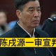 受贿1.22亿被判无期,受贿数额巨大量刑标准？