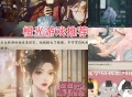 橙光游戏攻略大全,橙光游戏攻略大全最新章节