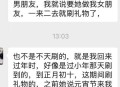 打赏男主播700万,打赏男主播700万是真的吗