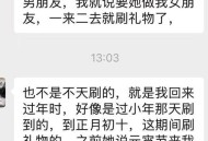 打赏男主播700万,打赏男主播700万是真的吗