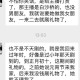 打赏男主播700万,打赏男主播700万是真的吗