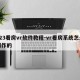 123看房vr软件教程-vr看房系统怎么制作的