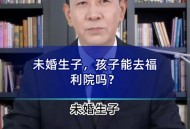 与2伴侣生子均非亲生,未婚生子，发现孩子不是亲生，5年感情不甘心喂狗？