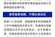 6部门发布19条举措,哪些场所或地区应当采取保密措施？