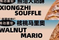网红面包致发烧腹泻,顾客吃坏肚子怎么处理？