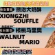 网红面包致发烧腹泻,顾客吃坏肚子怎么处理？