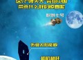 嫦娥七号将26年发射,嫦娥七号最新发射时间？
