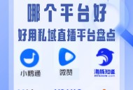 全民直播软件教程,全民直播软件教程视频