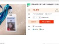 付费万元购实习名额,