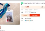 付费万元购实习名额,