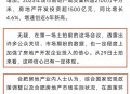民营房企现土拍市场,土拍收入排名