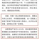 民营房企现土拍市场,土拍收入排名