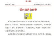 高温暴雨强对流3预警,高温暴雨强对流3预警齐发
