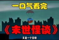 日本末世预言剩1天,日本出现一位预言家，自称来自2062年，为何说地球未来后消失？