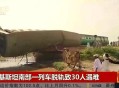 火车脱轨致3人死亡,脱轨男三是谁？