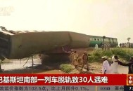 火车脱轨致3人死亡,脱轨男三是谁？