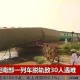 火车脱轨致3人死亡,脱轨男三是谁？