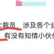 曝58同城大规模裁员,曝58同城大规模裁员怎么办