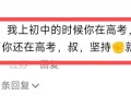 梁实第29次参加高考,梁实完成第23次高考考了多少分？