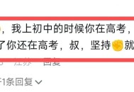 梁实第29次参加高考,梁实完成第23次高考考了多少分？