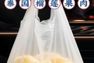 洗榴莲把果肉洗没了,榴莲打开之后果肉不饱满外表干瘪起皱，水分也很少，而且味道没以前买的浓，什么原因？