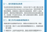 美或禁30国旅客入境,马来西亚入境30天怎么计算？