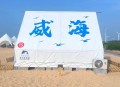 多景区为考生送福利,威海大学生旅游有优惠吗？
