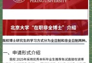 放弃免试考上北大,清北毕业生进体制内可以免考么？