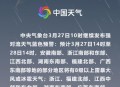 厦门小时降雨量第一,厦门小时降雨量第一天多少