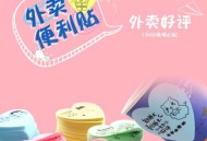 外卖安心贴一撕就开,美团外卖放心吃理赔对商家有影响吗？