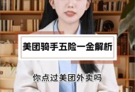 有骑手一天赚1000多,美团互助单1000多块钱东西骑手还是拿多少还是一单钱吗？