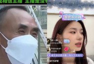 盗电动车打赏女主播,骑电动车直播违规吗？